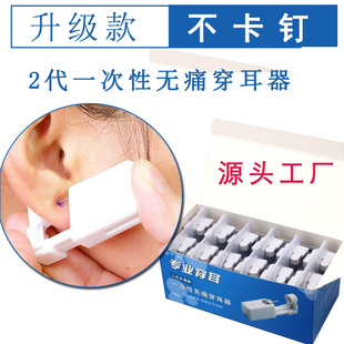 一次性打耳枪打耳洞神器二代无痛防过敏穿耳器打耳钉枪美妆工具
