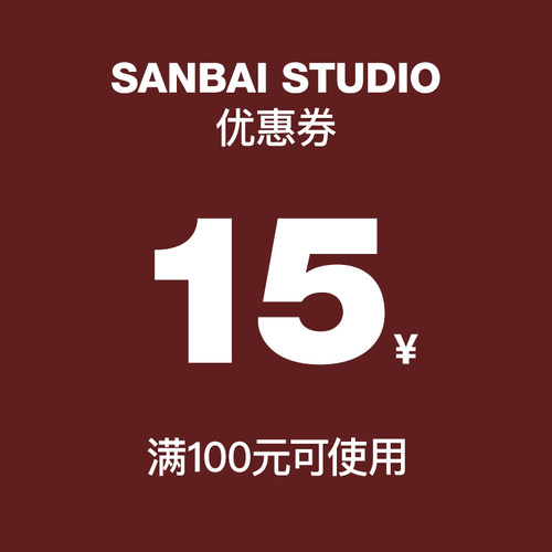 预定大额有价券