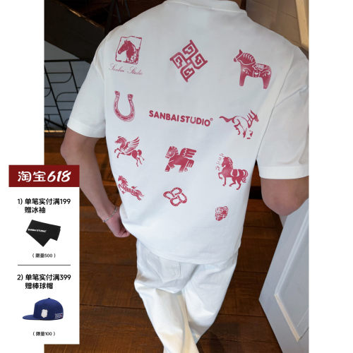 SANBAI叁佰光盾撞色印花短袖