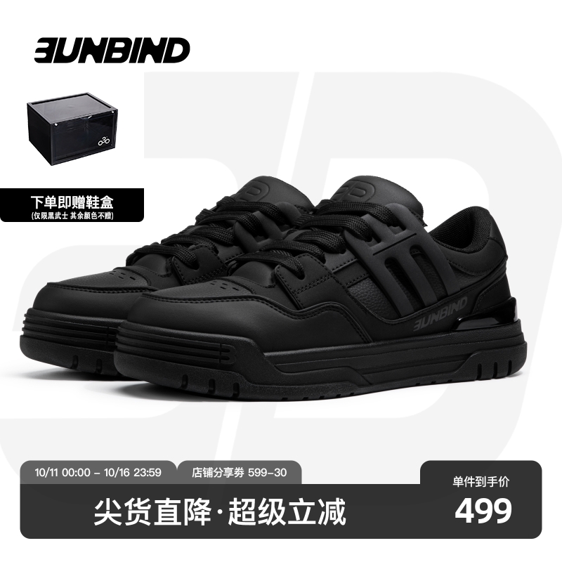 叁佰3B大板鞋耐褶皱版