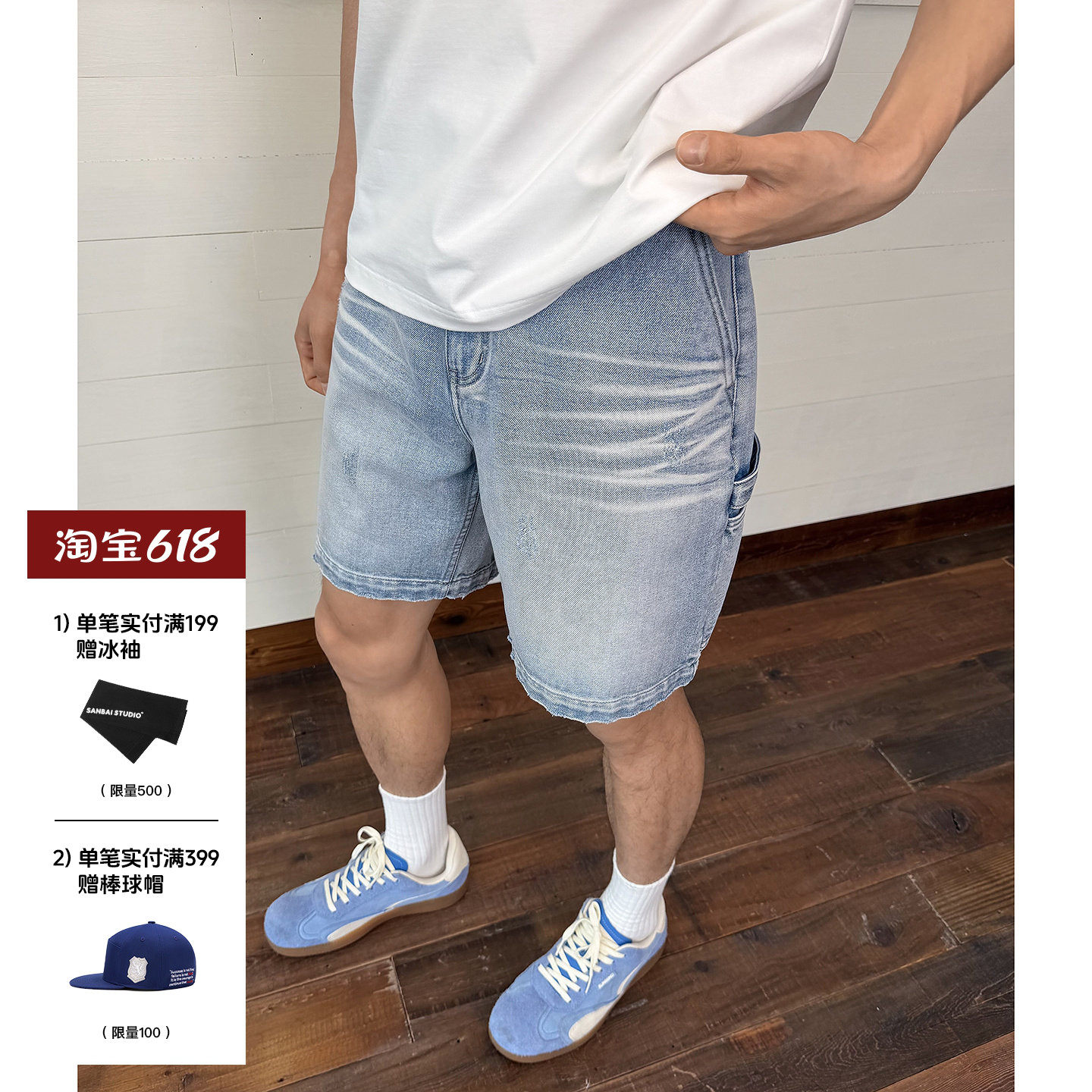 SANBAI 叁佰【复古猫须短裤】美式工装牛仔裤男夏季直筒做旧裤子