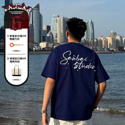 SANBAI叁佰蓝色刺绣珍珠短袖T恤