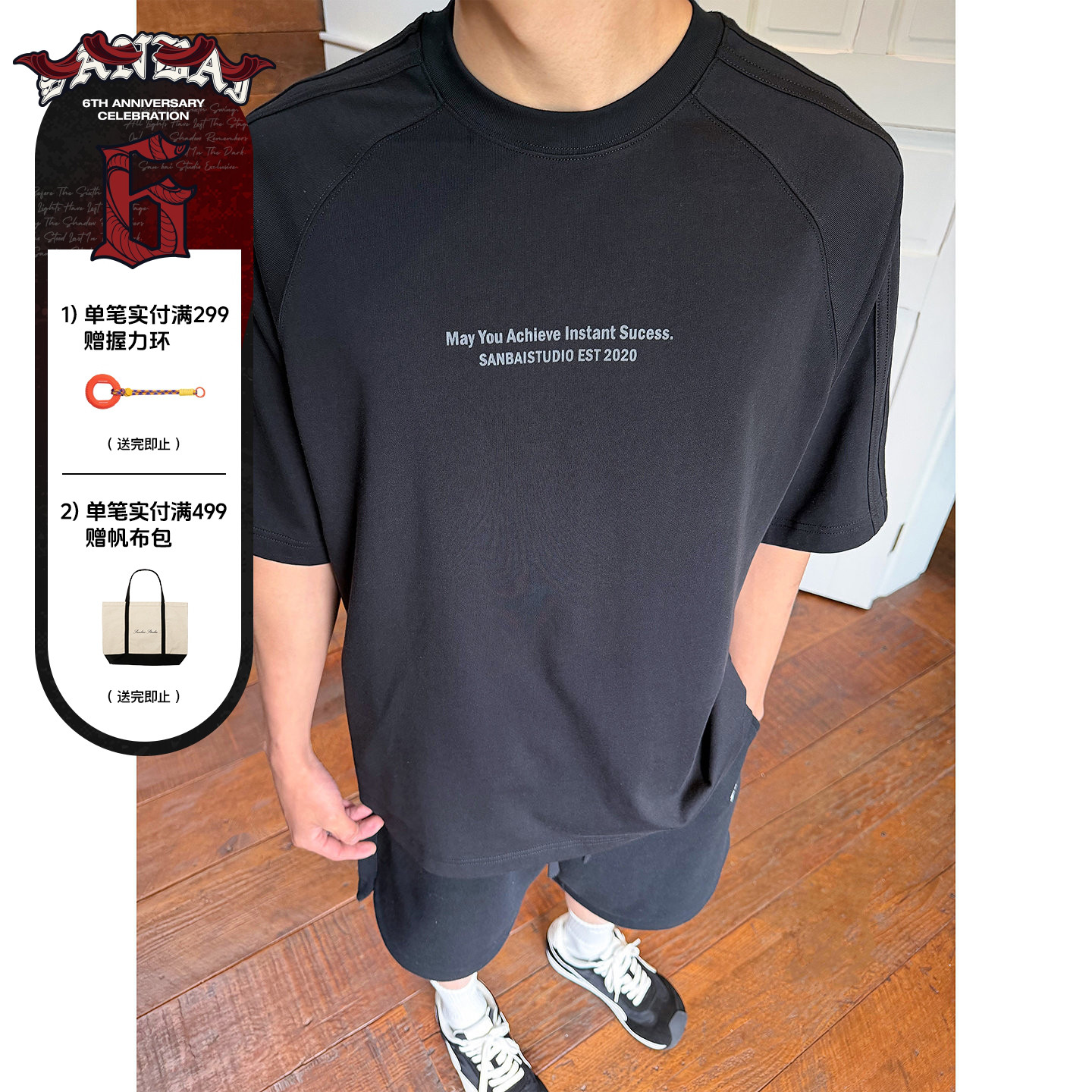 SANBAI叁佰插肩纯棉短袖图片