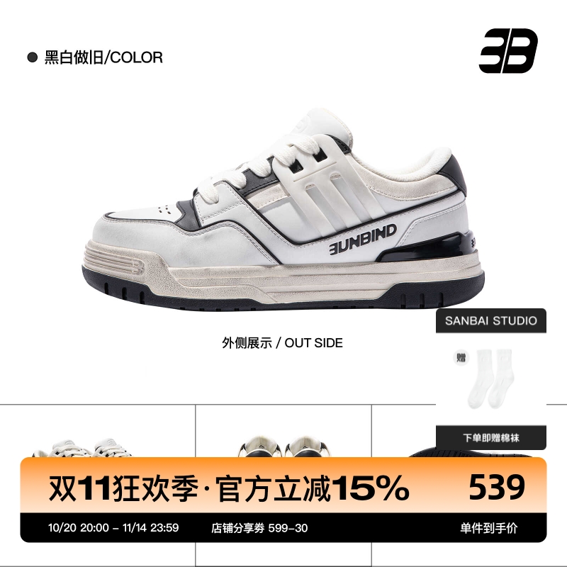 SANBAI【黑白做旧】3B大板鞋