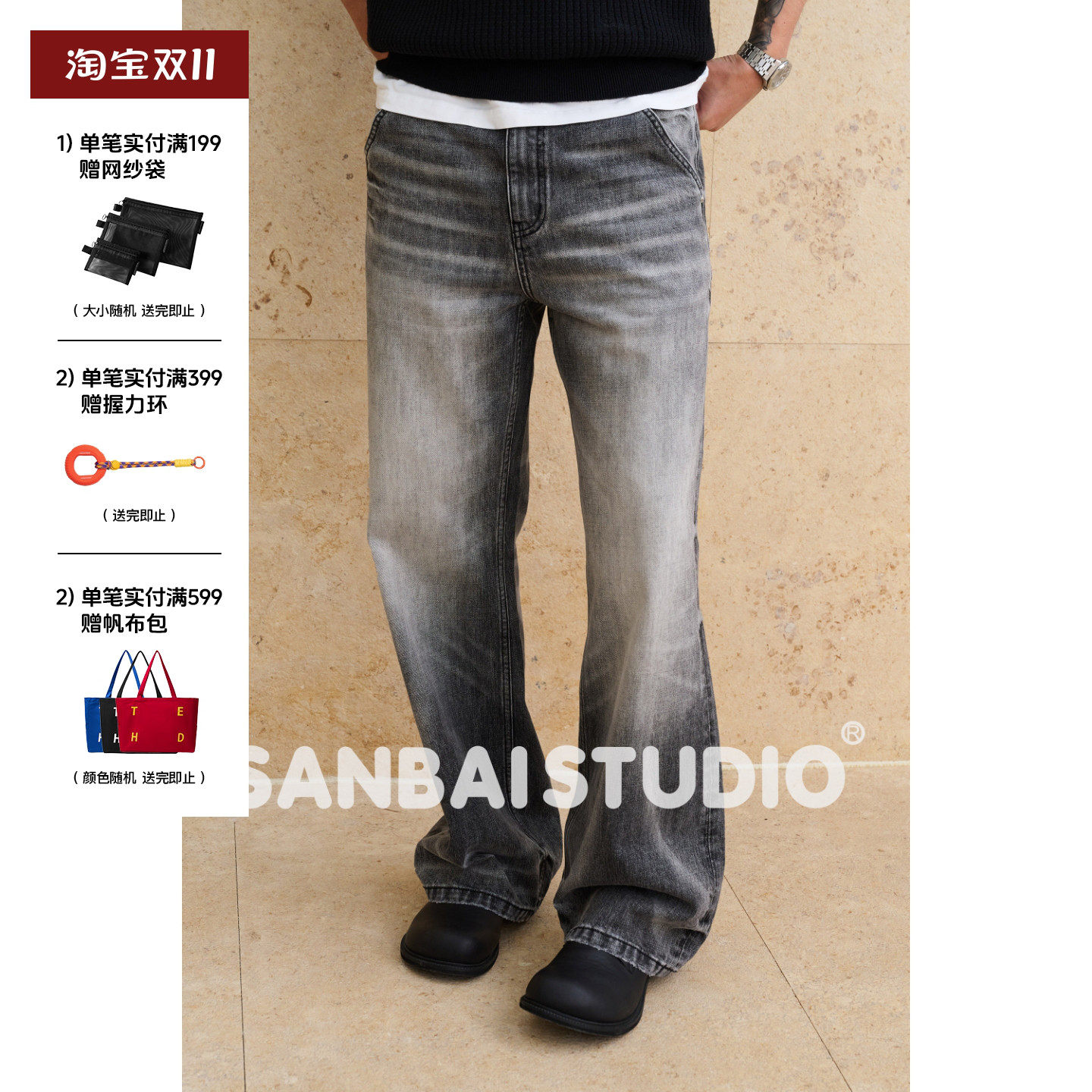 SANBAI 叁佰【烟灰牛王】B03微喇直筒14OZ水洗复古百搭牛仔裤子男