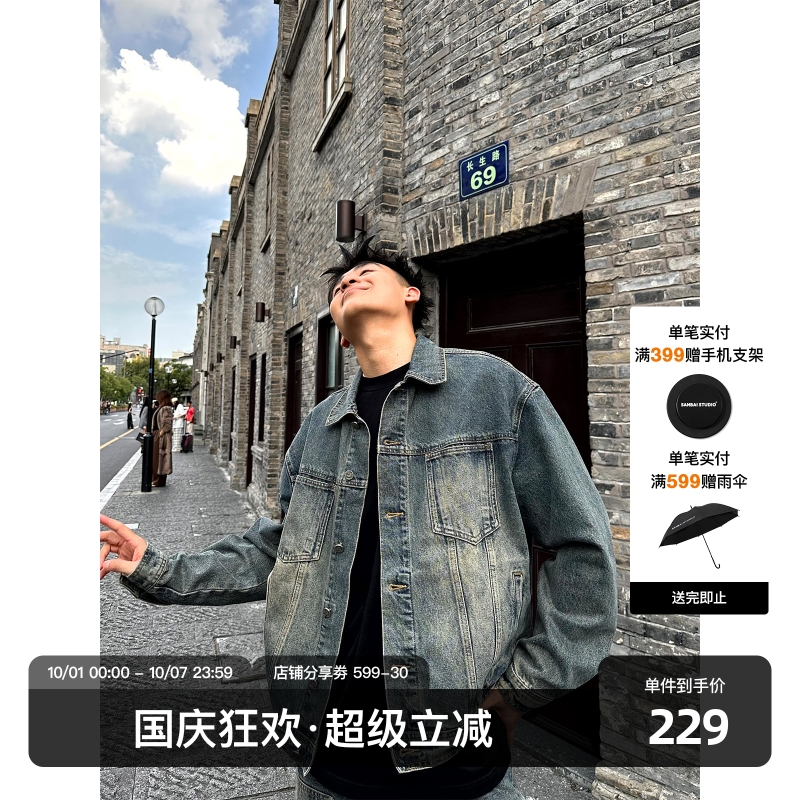SANBAI复古黄泥重磅水洗牛仔夹克