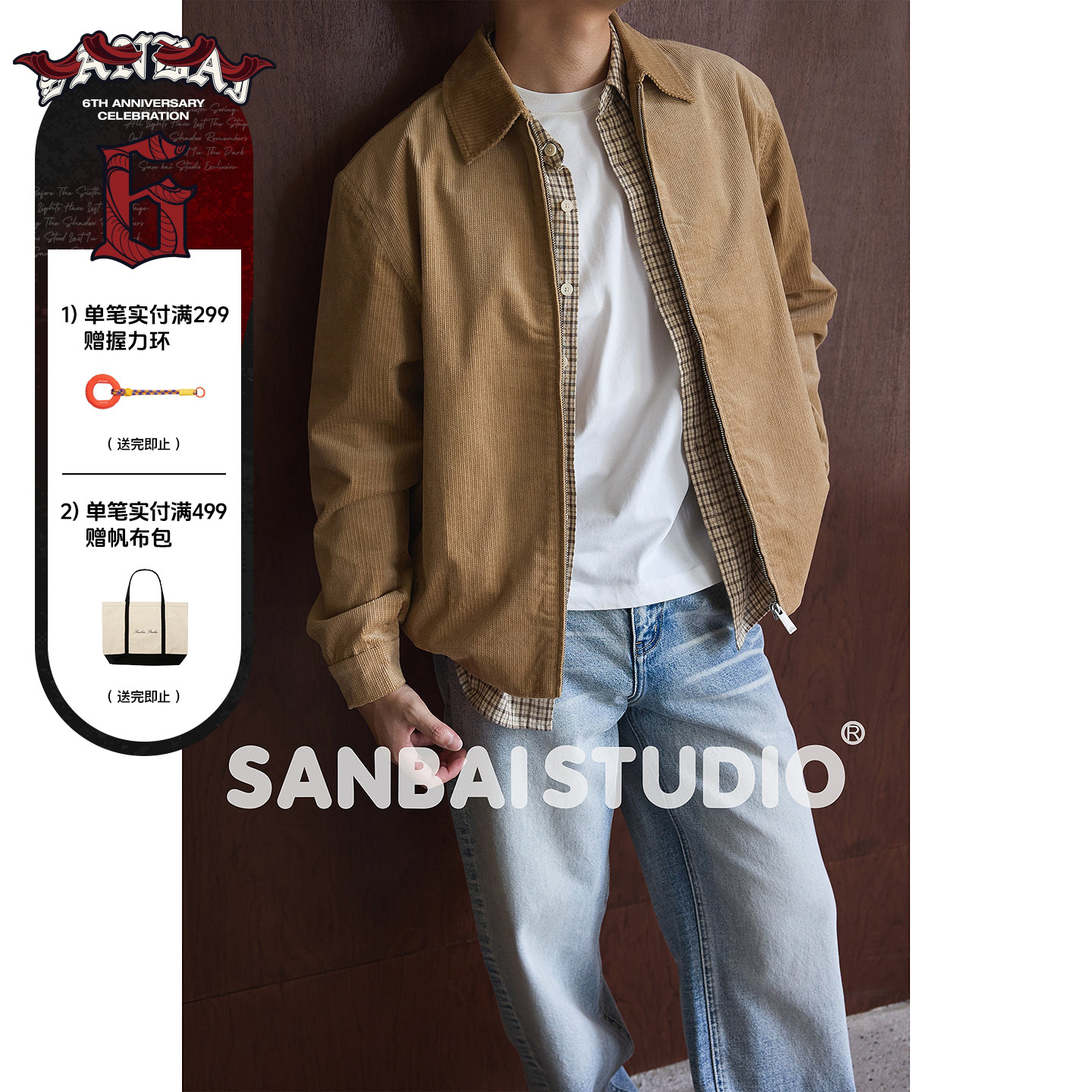 SANBAI叁佰灯芯绒夹克图片