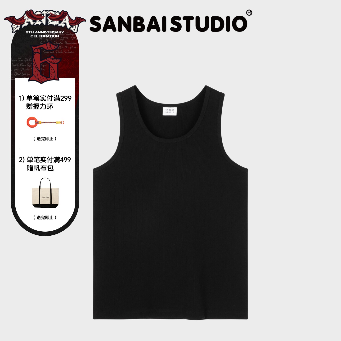 SANBAI叁佰纯色高棉运动背心										