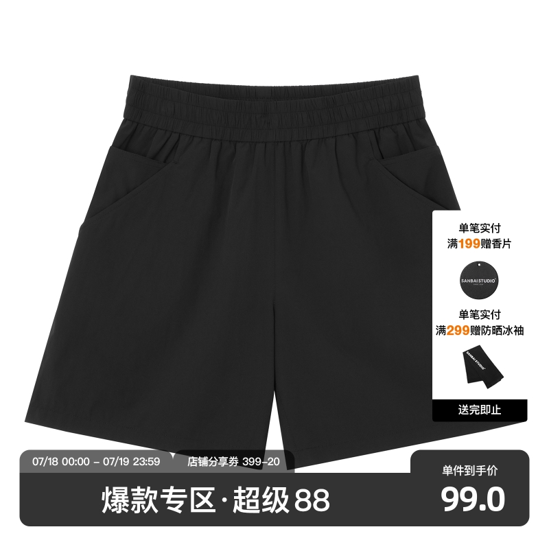 SANBAI叁佰防晒凉感基础短裤