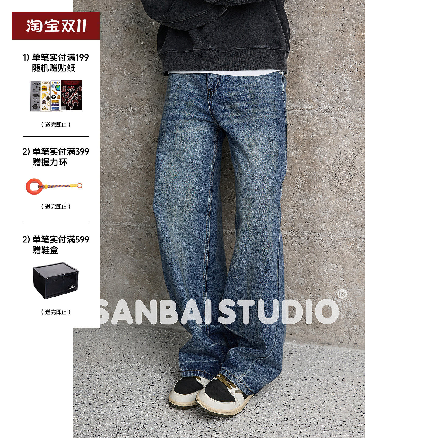 SANBAI 叁佰【泼墨做旧猫须牛仔裤】美式复古裤男13.5OZ宽松长裤