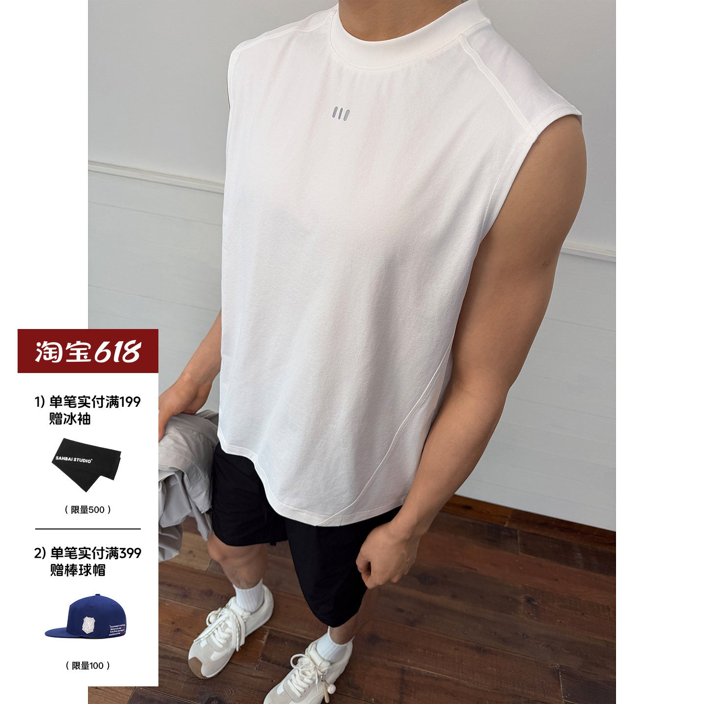 SANBAI 叁佰【反光鱼骨】夏季防晒速干背心男士反光印花无袖上衣