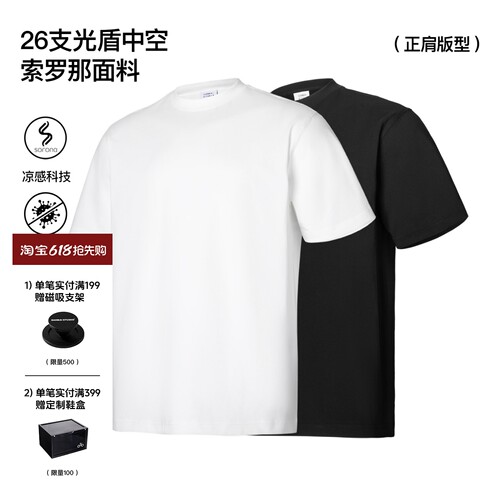 SANBAI叁佰美式纯色凉感抑菌T恤