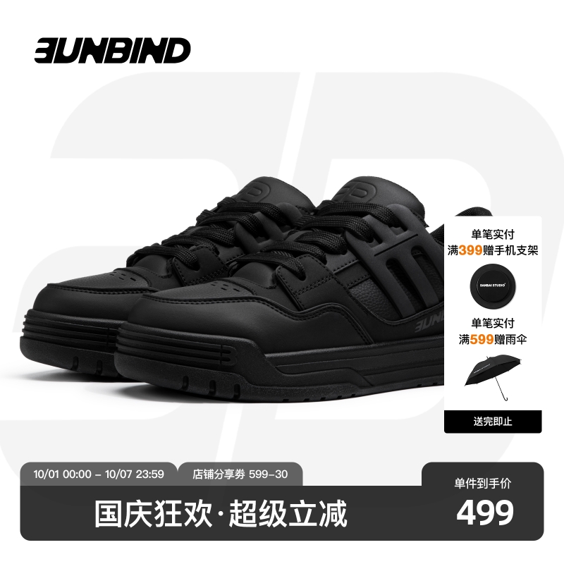 叁佰3B大板鞋耐褶皱版