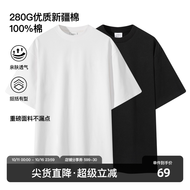 SANBAI基础百搭纯色T恤