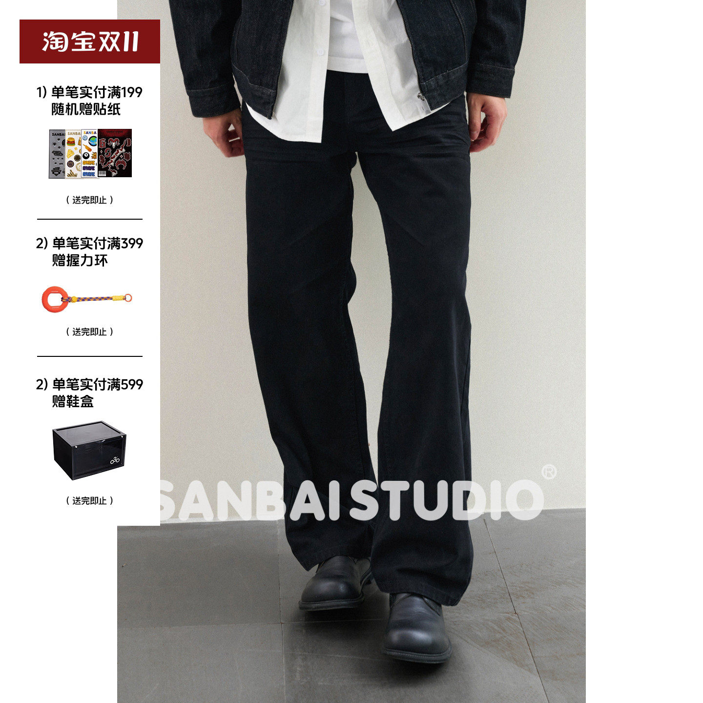 SANBAI 叁佰【立体猫须珠帆裤】新款直筒牛仔裤男士380克B02长裤