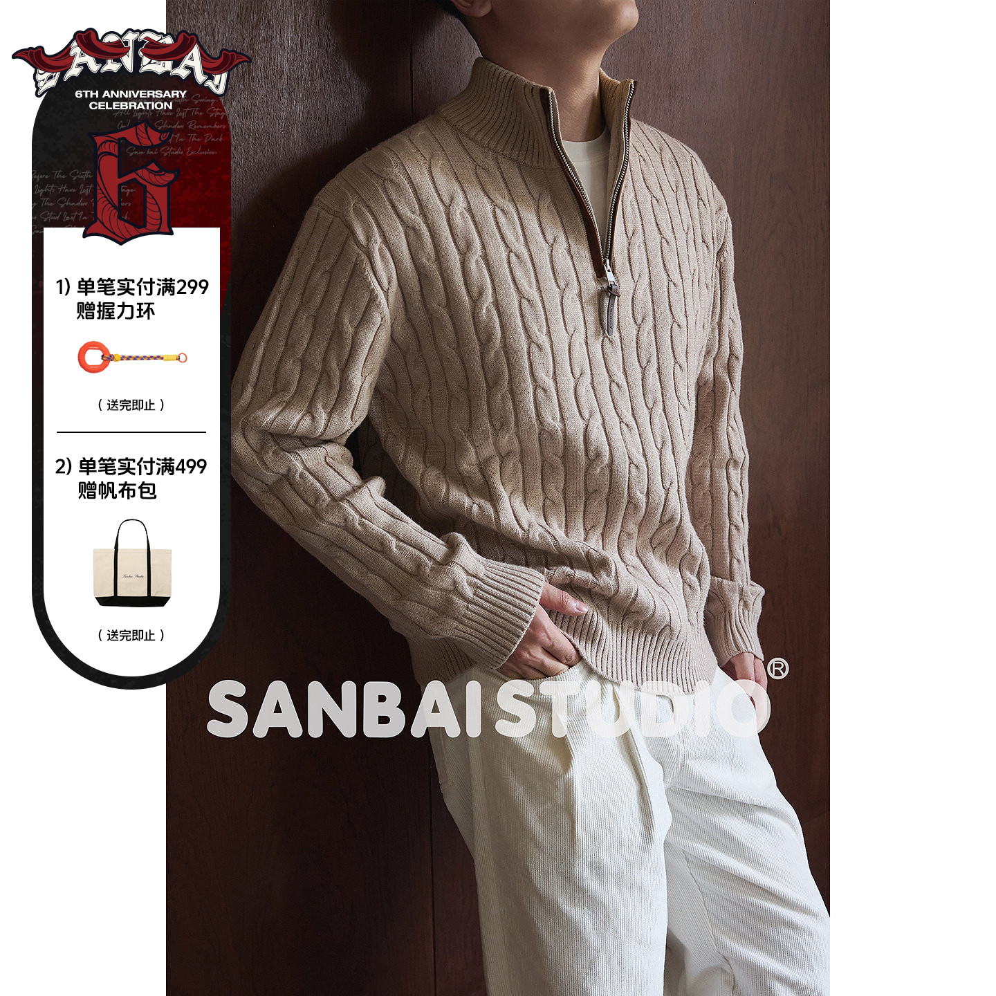 SANBAI叁佰奢雅绞花毛衣图片