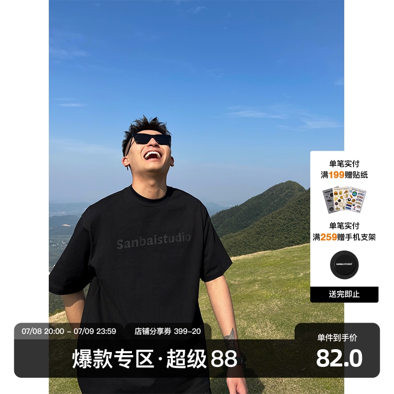 SANBAI美式重磅纯棉刻字膜短袖