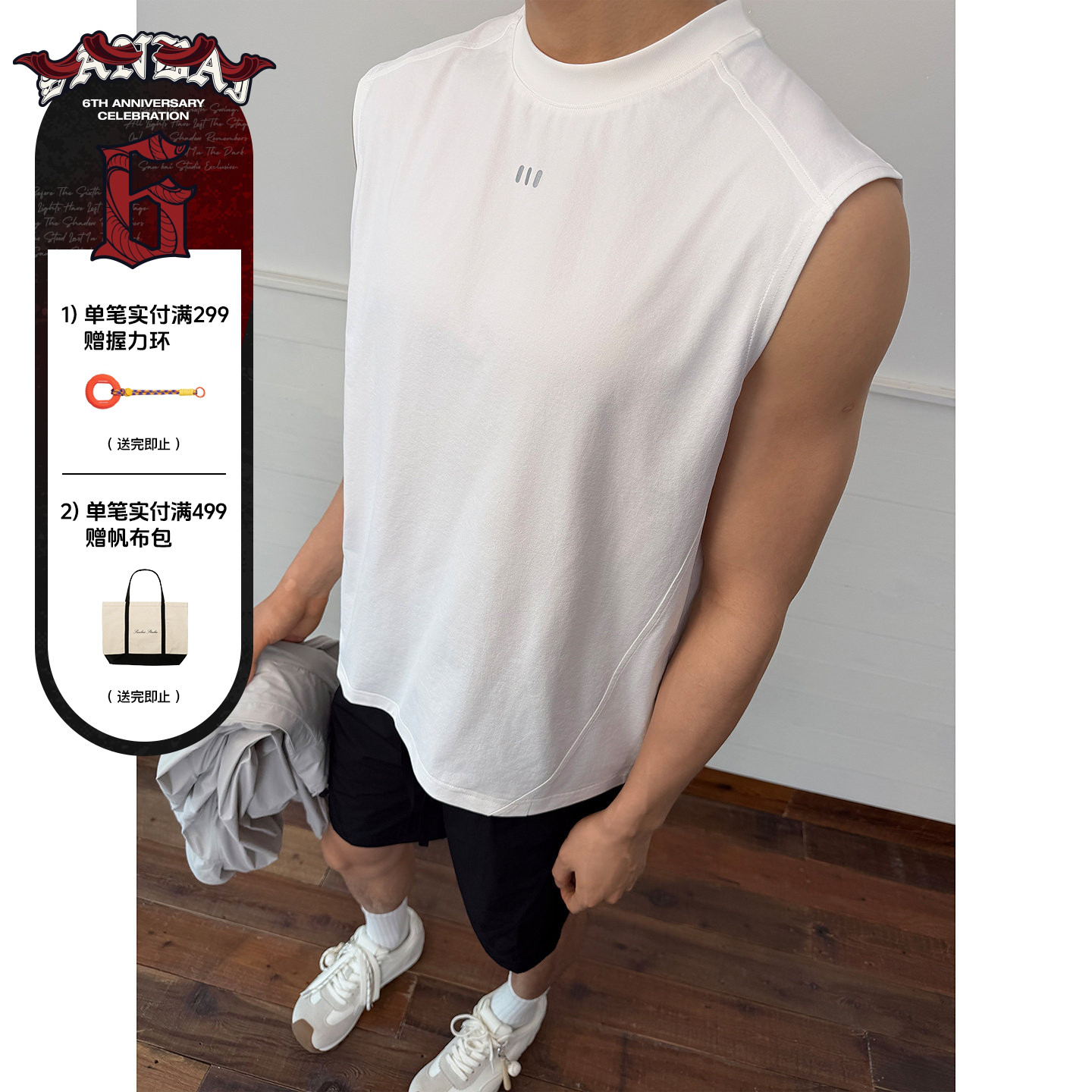 SANBAI叁佰反光鱼骨运动背心图片
