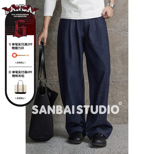 SANBAI叁佰双褶仿牛仔长裤