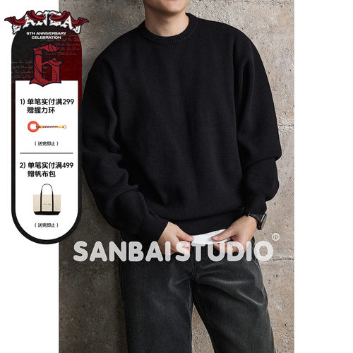 SANBAI叁佰纯色竖纹基础圆领毛衣