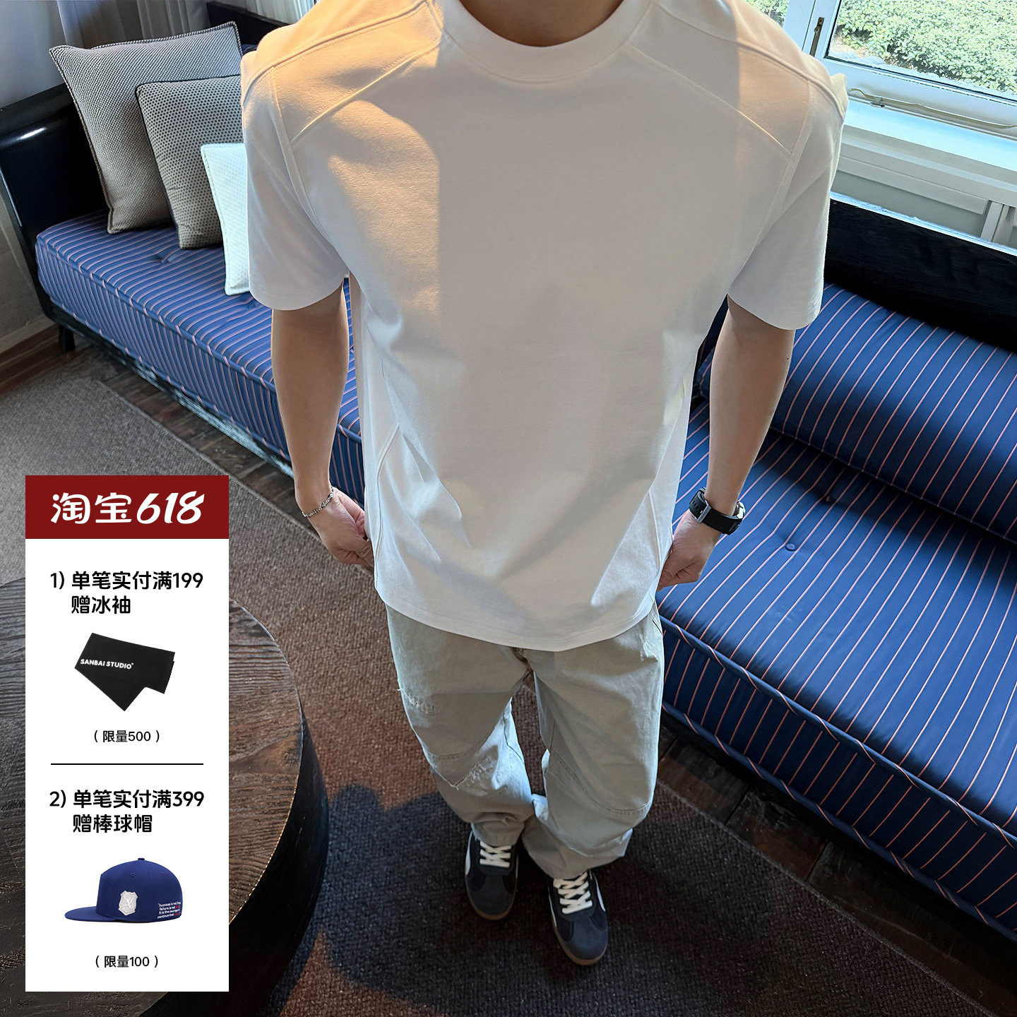 SANBAI叁佰【鱼骨正肩T2.0】夏季凉感防晒T恤男300g正肩修身短袖