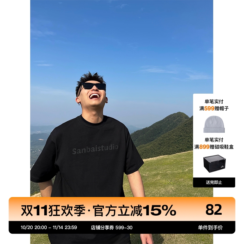 SANBAI美式重磅纯棉刻字膜短袖