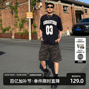 SANBAI 叁佰【暗纹迷彩短裤】男夏季直筒休闲宽松水洗工装五分裤
