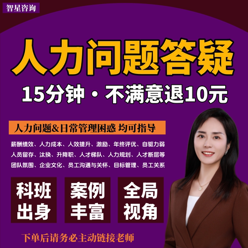 人力资源管理薪酬设计与绩效考核