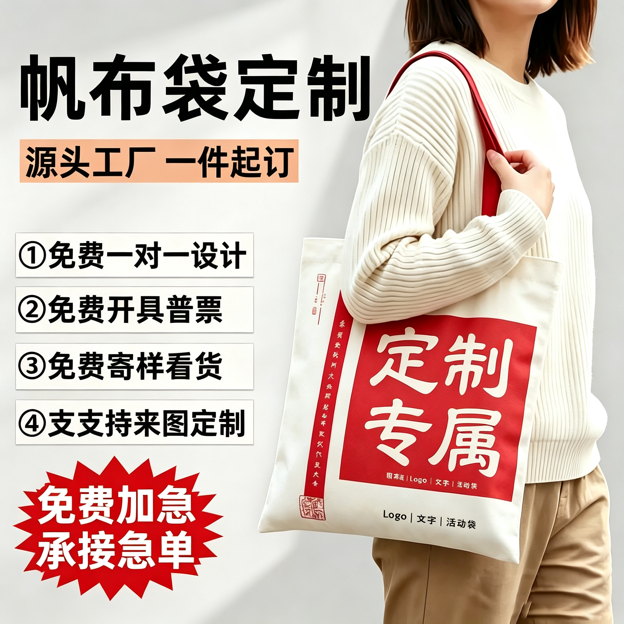 帆布袋定制logo帆布包定做加厚手提购物袋企业广告文创礼品袋印刷