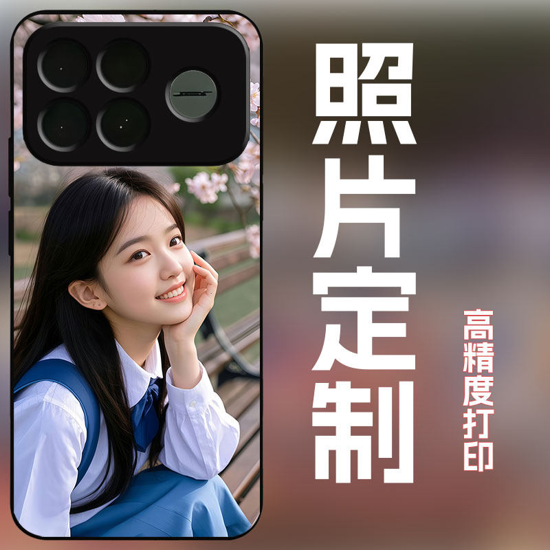 适用红米k90promax手机壳定制照片保护套女高清全包保护套防