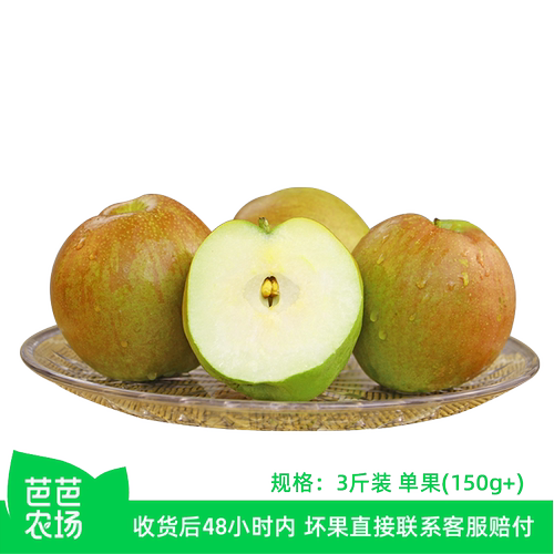 【芭芭农场】玉露香梨3斤单果150g+