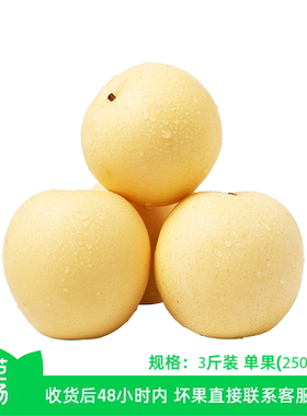 【芭芭农场】皇冠3斤单果250g+