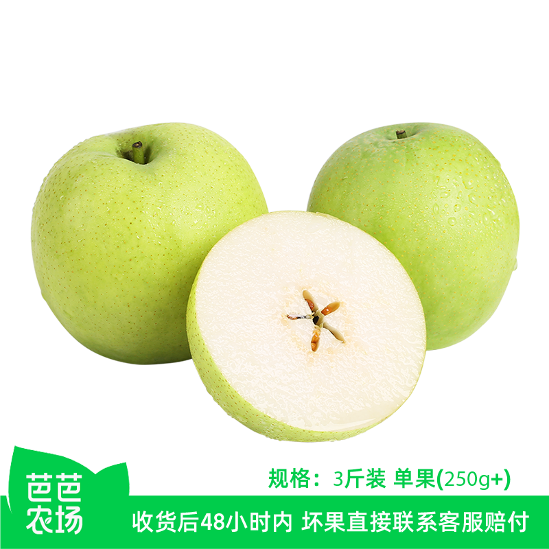 【芭芭农场兑换】青皇冠梨3斤单果250g+,水产肉类/新鲜蔬果/熟食,梨,淘宝优惠券,粉丝福利购,淘宝优惠卷