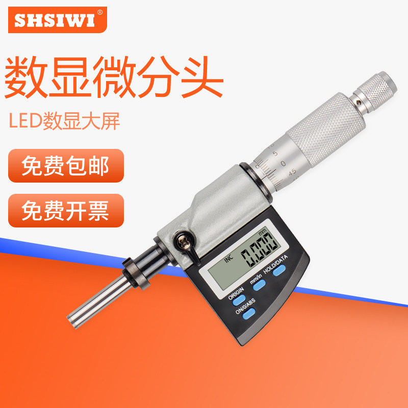 祈工微分尺数显微分头