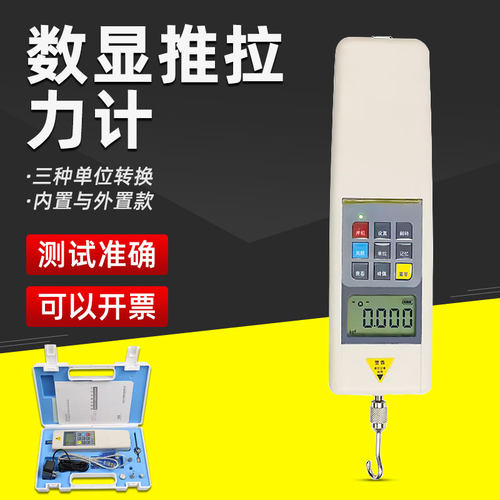艾德堡数显推拉力计HP-500