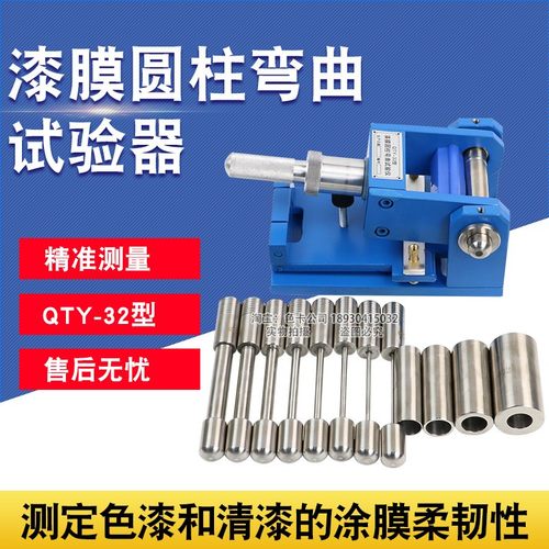 qty-32圆柱弯曲试验器柔韧性漆膜