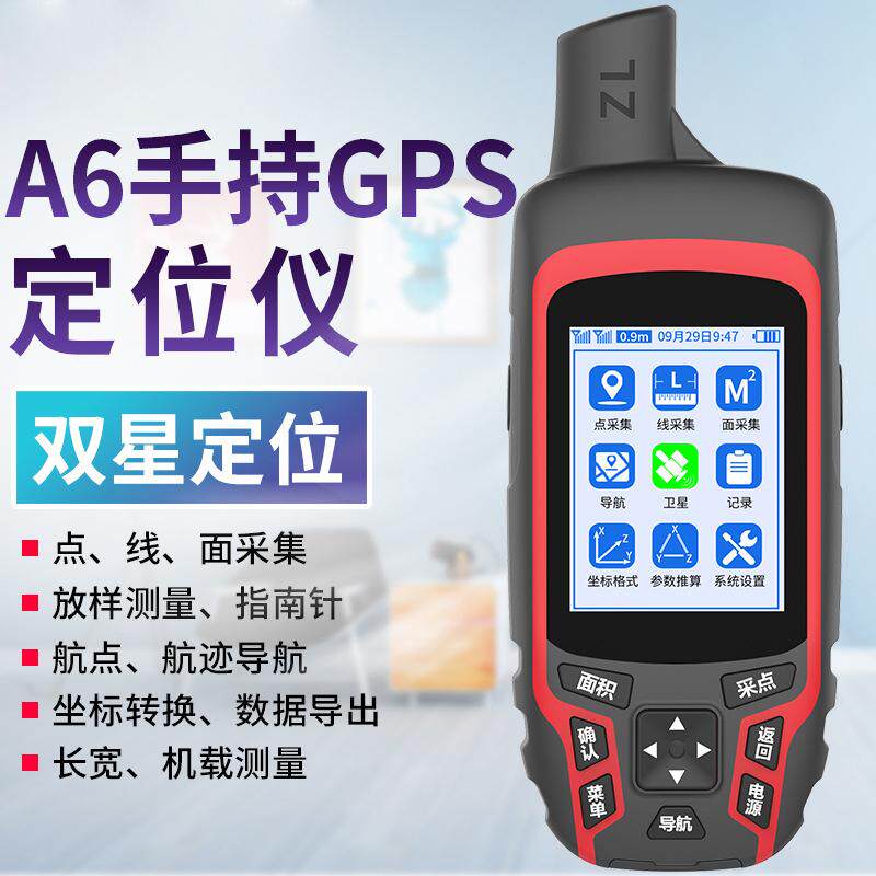 A6中英文版北斗测绘仪导航经纬度定位仪船用坐标测亩手持GPS