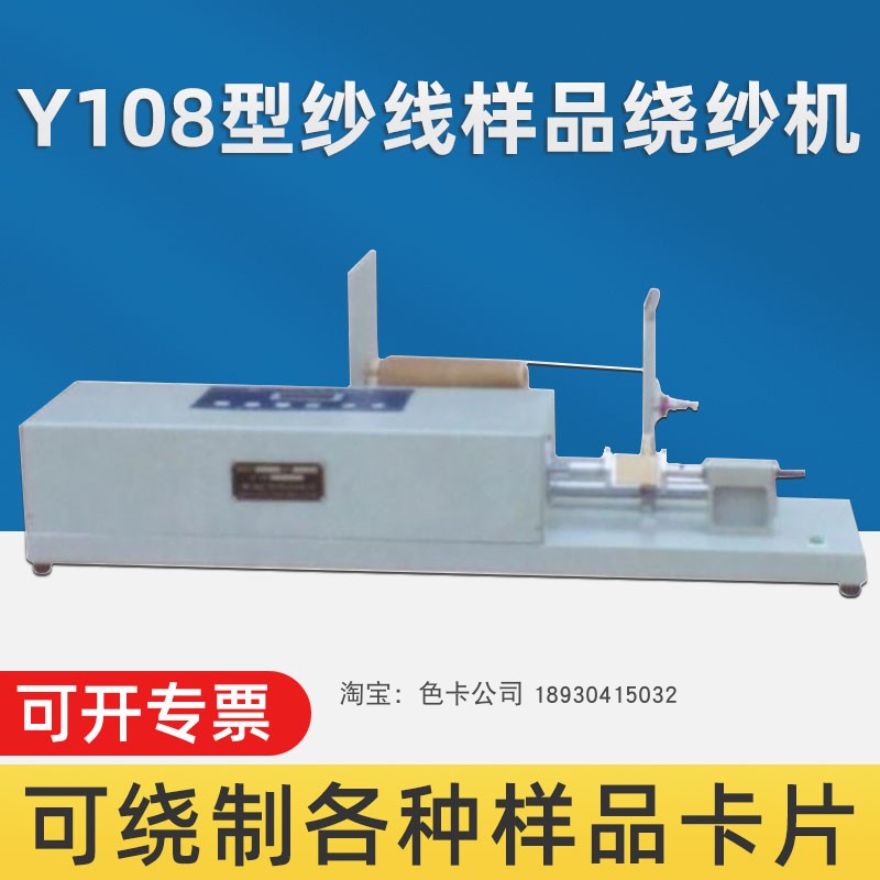祈工绕纱机可调式绕纱专用