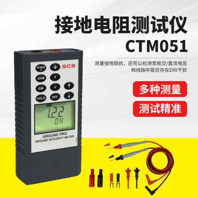 祈鑫CTM051接地电阻测试仪