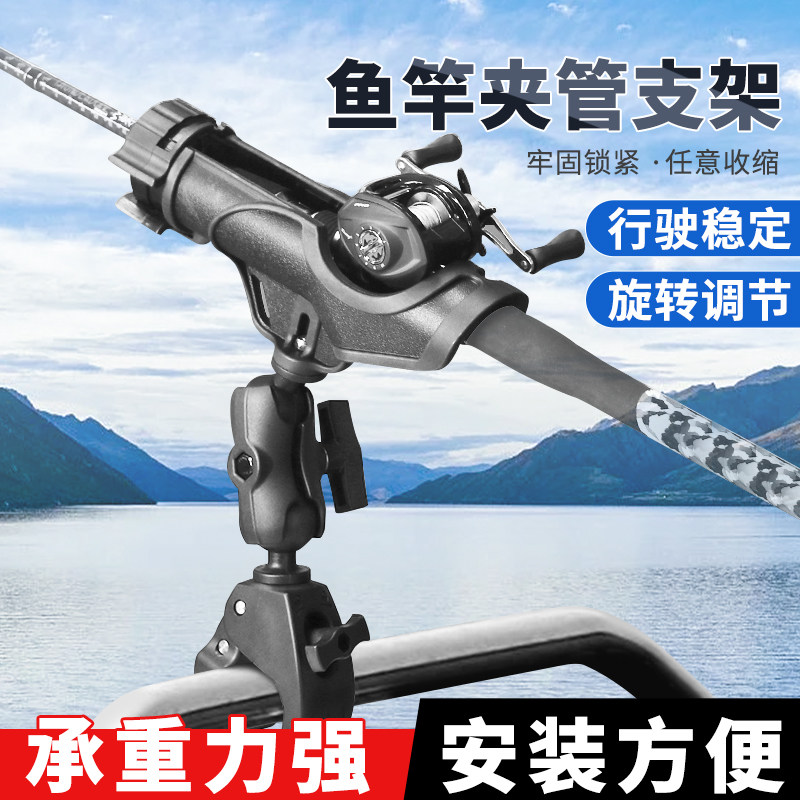 垂钓万向球头防脱鱼竿架