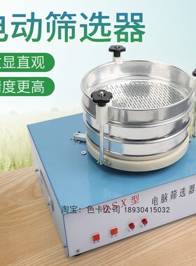 DSX电动筛选器谷物粮食作物QS颗粒杂质分级筛选机JJSD