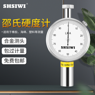 SHSIWI指针式邵氏硬度计