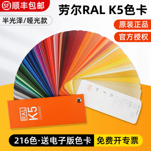 德国原装正品K5色卡劳尔欧标