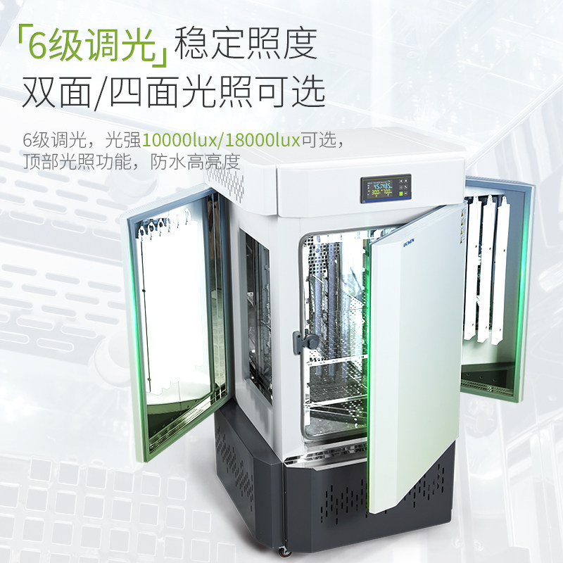 乘乙实验室人工气候光照培养箱恒温恒湿药品试验生化植物种子发芽