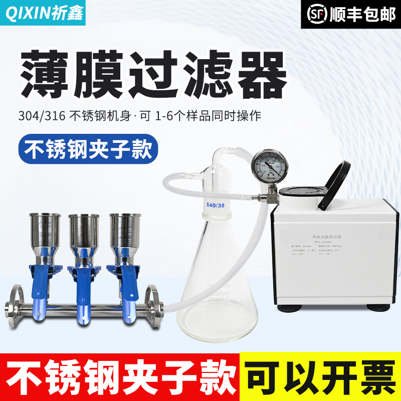 祈鑫微生物薄膜过滤器