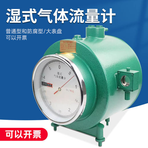 新款湿式防腐型流量计
