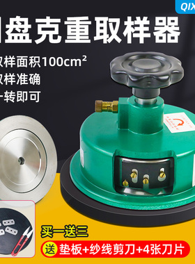 祈鑫圆盘取样器100c㎡圆刀克重仪割布取样刀纺织面料布料纸张刻盘