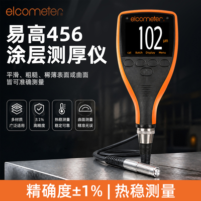 易高Elcometer456涂层测厚仪A456CFSS+T456CF1S膜厚仪干膜仪