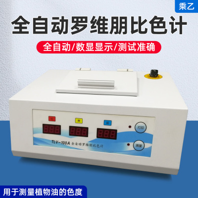 TLV-100A全自动罗维朋比色计