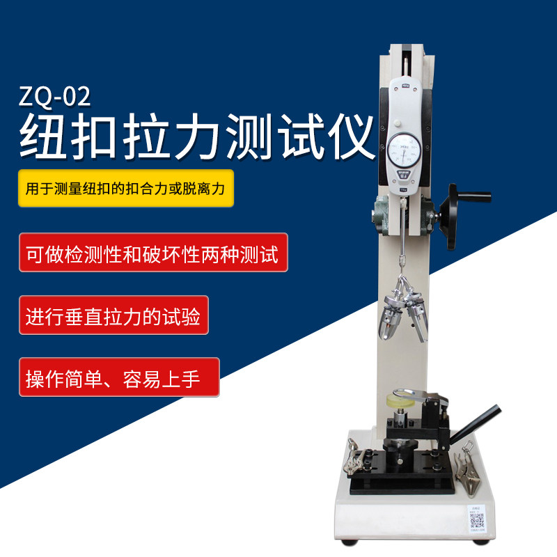 z150智取指针式试验机